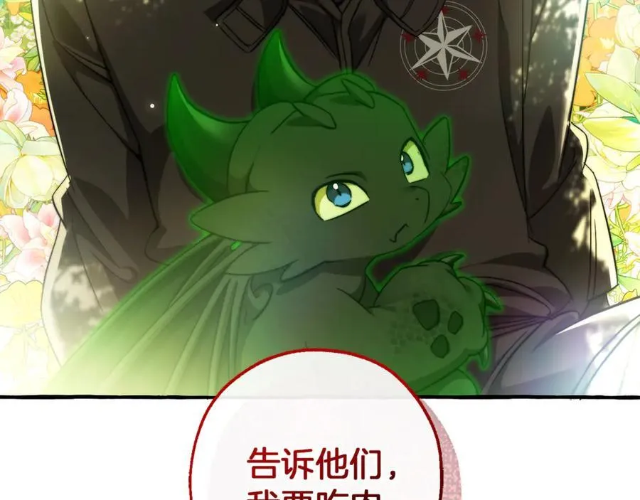 第136话 去见黄金龙38