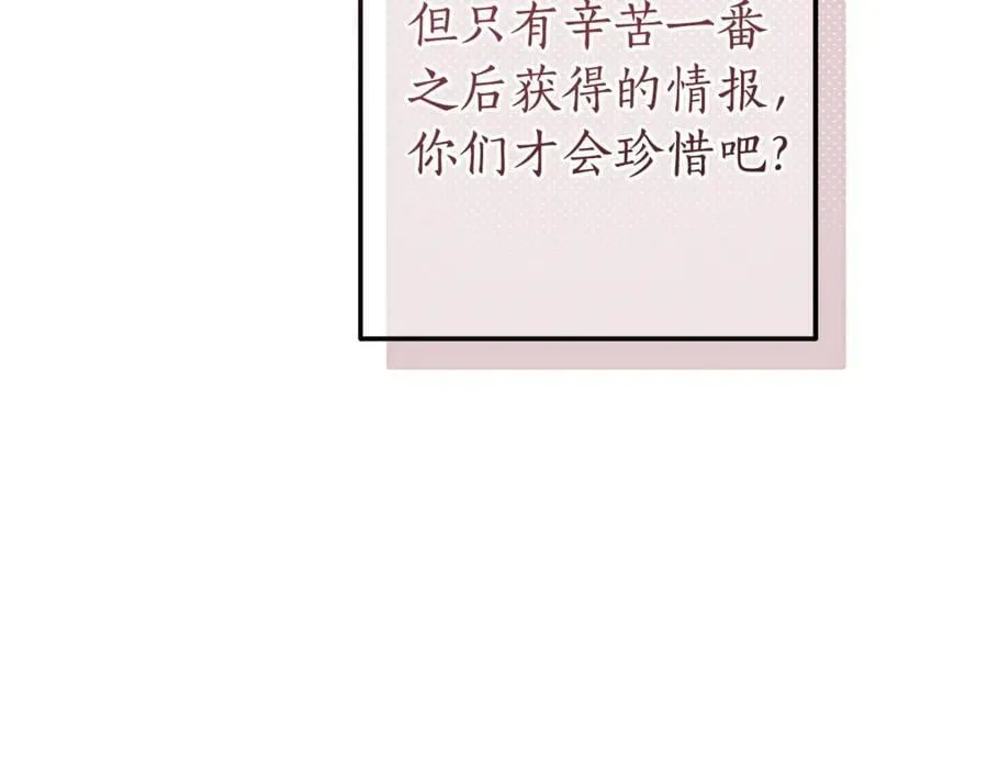 第142话 坑人计划现在开始113