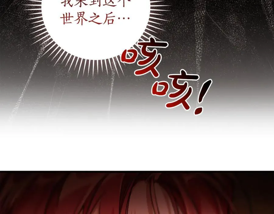 第135话 昏迷三天6