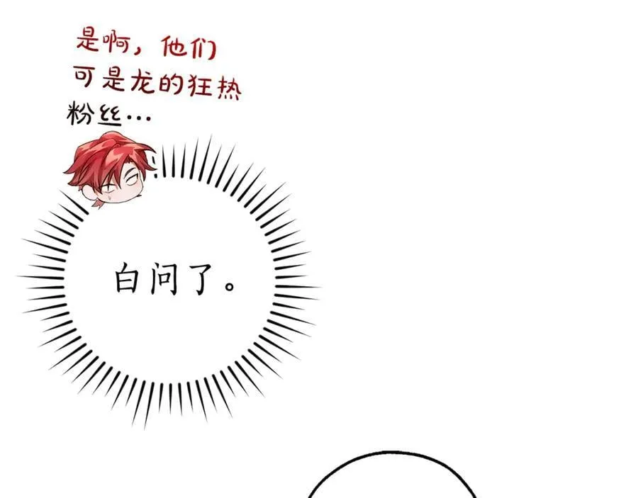 第136话 去见黄金龙159