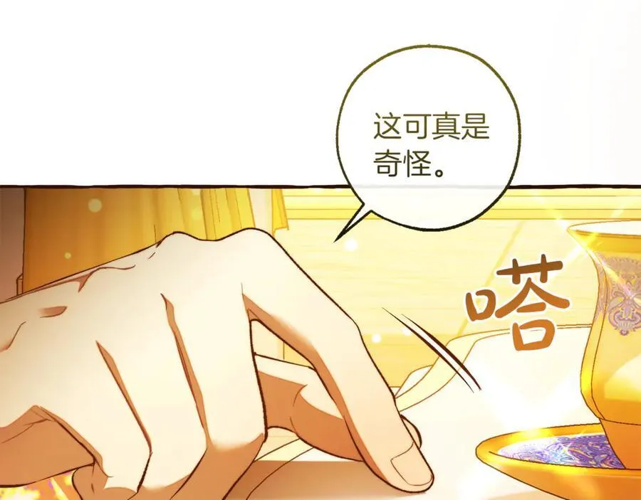 第144话 龙的凝视142