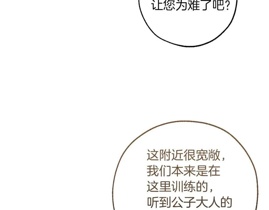第140话 怎么就不懂少爷的心呢179
