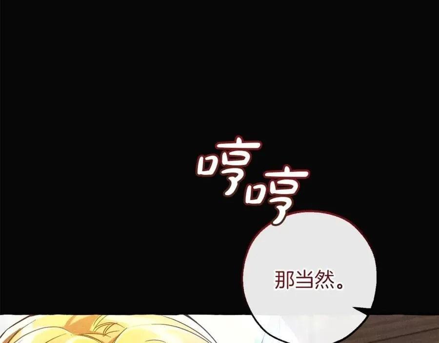 第143话 美丽的黄金龙7