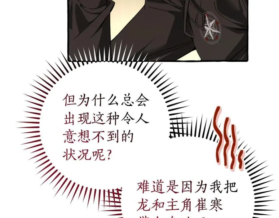 第136话 去见黄金龙149