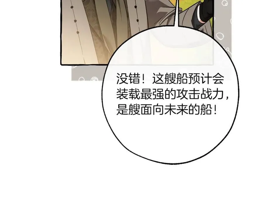 第140话 怎么就不懂少爷的心呢142