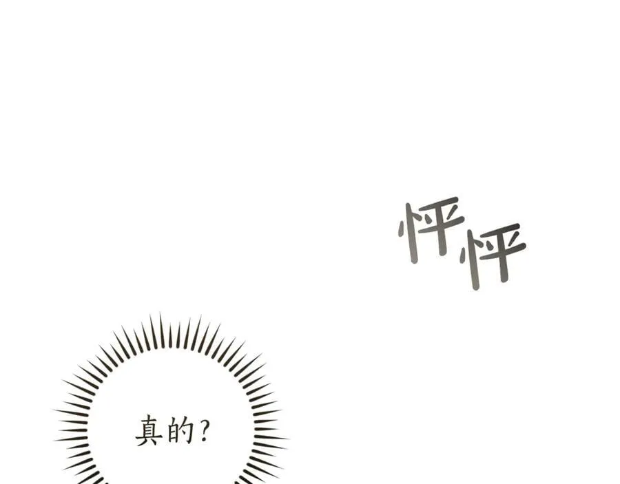 第142话 坑人计划现在开始201