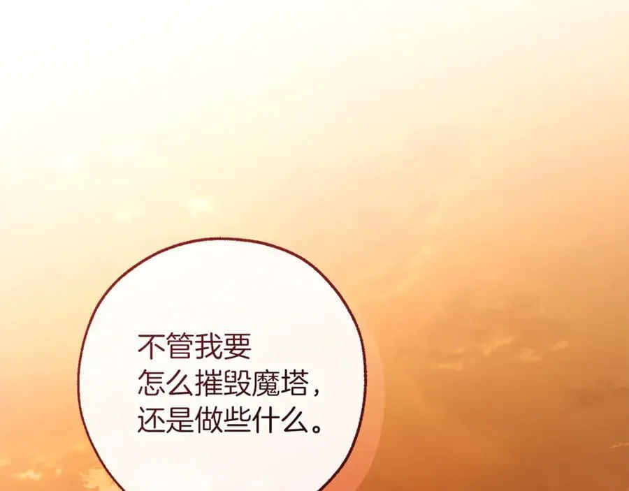 第140话 怎么就不懂少爷的心呢198