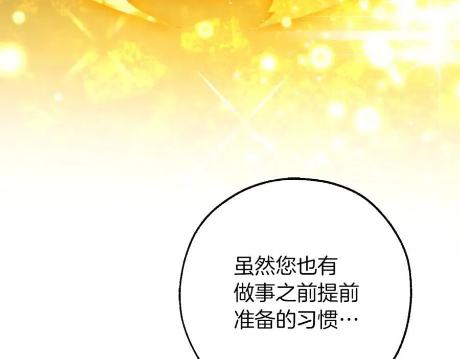 第143话 美丽的黄金龙78