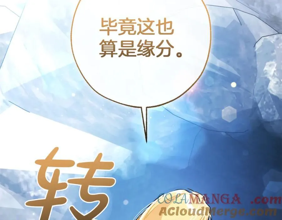 第144话 龙的凝视120