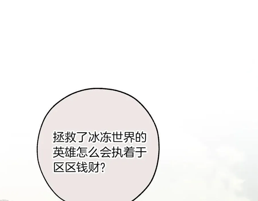 第138话 财迷英雄173