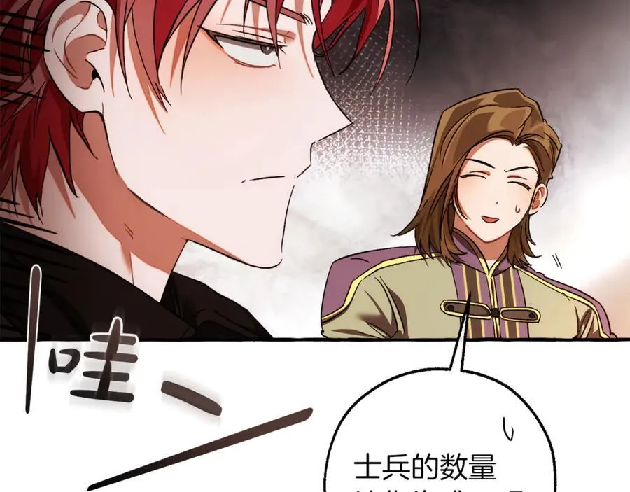 第140话 怎么就不懂少爷的心呢178