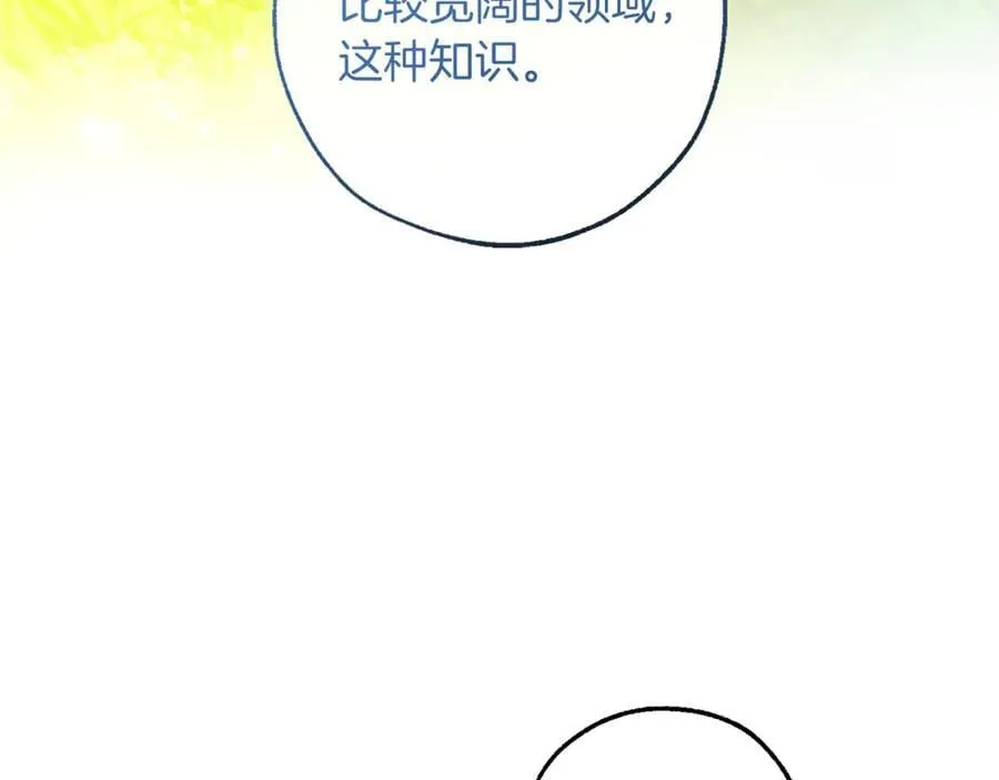 第140话 怎么就不懂少爷的心呢70