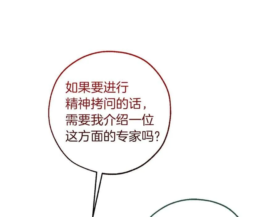 第139话 有钱人家的公子75