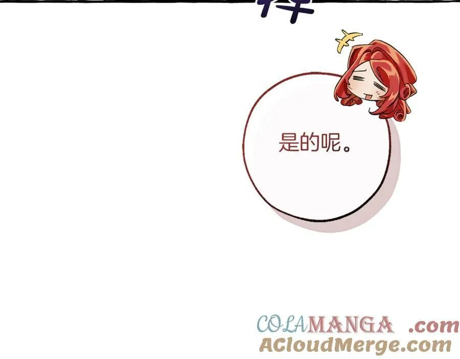 第139话 有钱人家的公子28