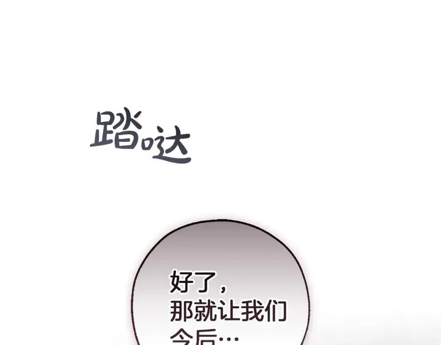 第139话 有钱人家的公子78