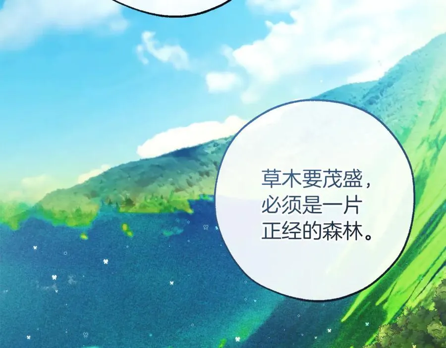 第140话 怎么就不懂少爷的心呢67