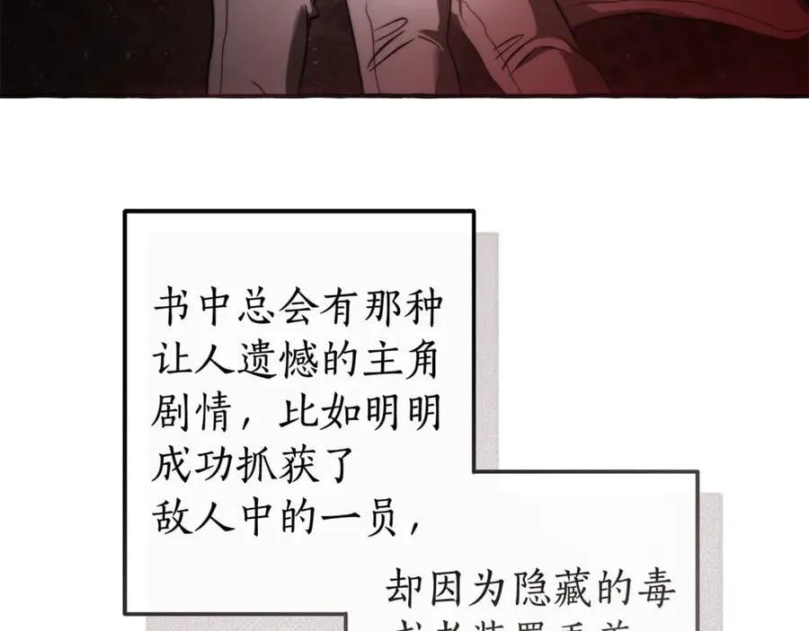 第137话 冤大头71