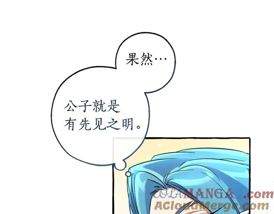 第140话 怎么就不懂少爷的心呢144