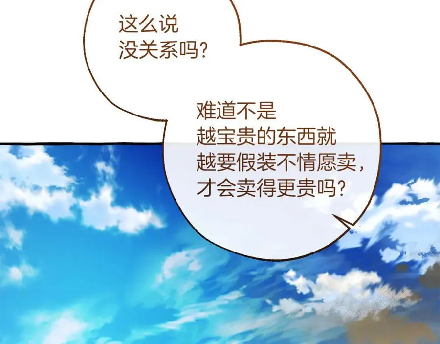第142话 坑人计划现在开始129
