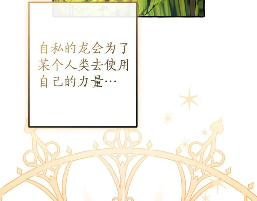 第136话 去见黄金龙111