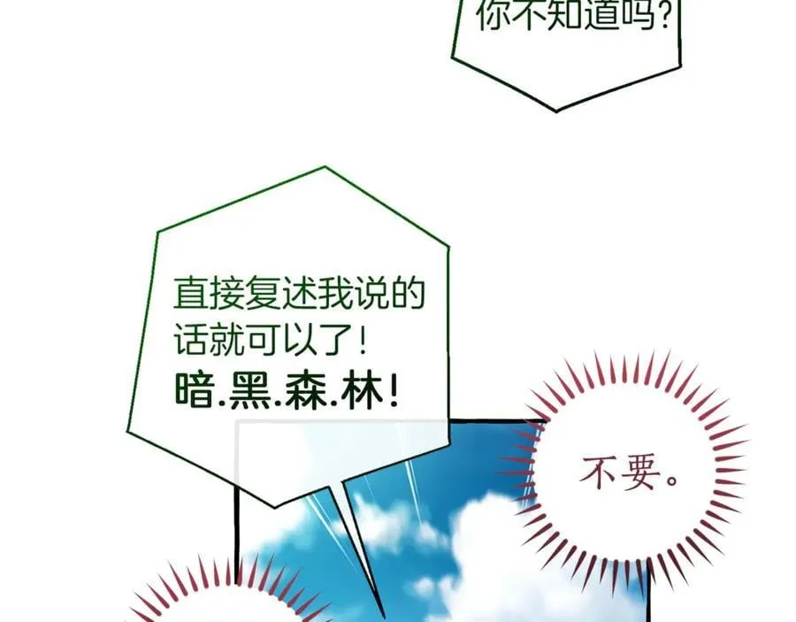 第140话 怎么就不懂少爷的心呢83