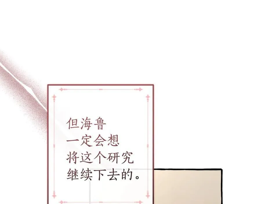 第142话 坑人计划现在开始175