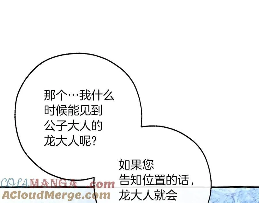 第143话 美丽的黄金龙176
