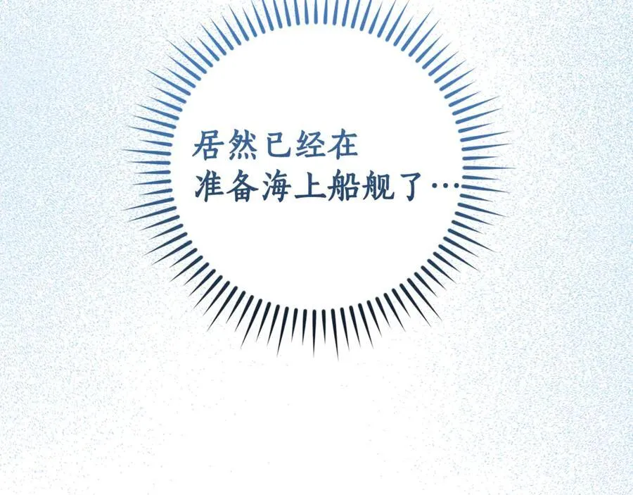 第140话 怎么就不懂少爷的心呢146
