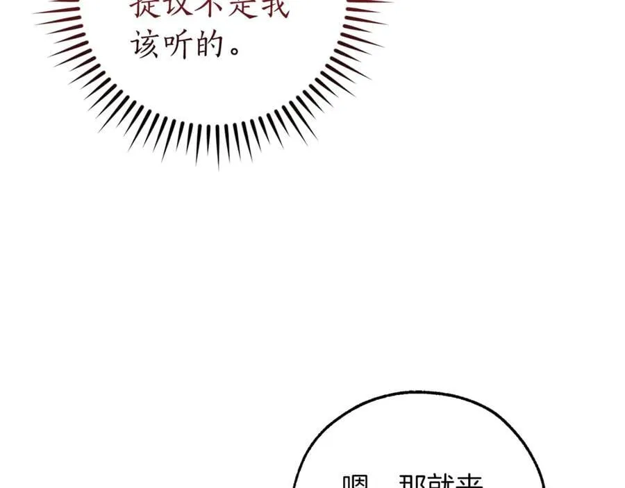 第140话 怎么就不懂少爷的心呢43