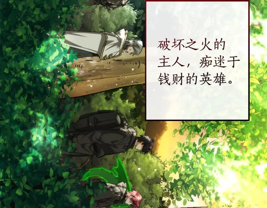 第138话 财迷英雄179