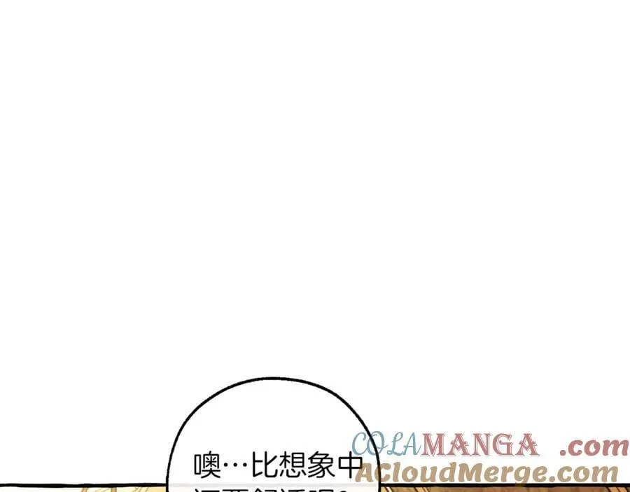 第139话 有钱人家的公子52