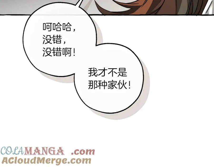 第142话 坑人计划现在开始140