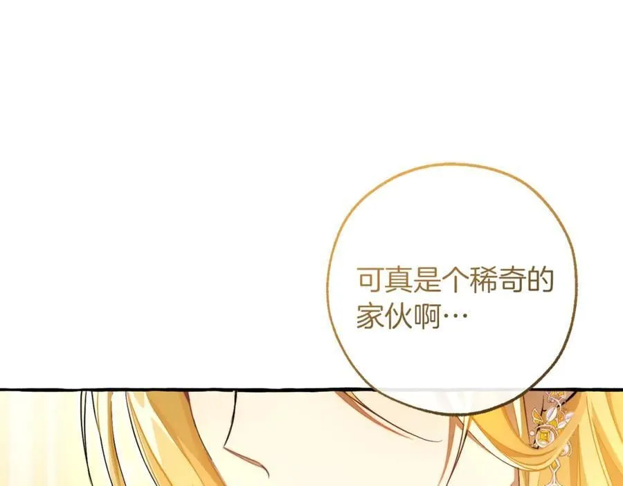 第144话 龙的凝视177