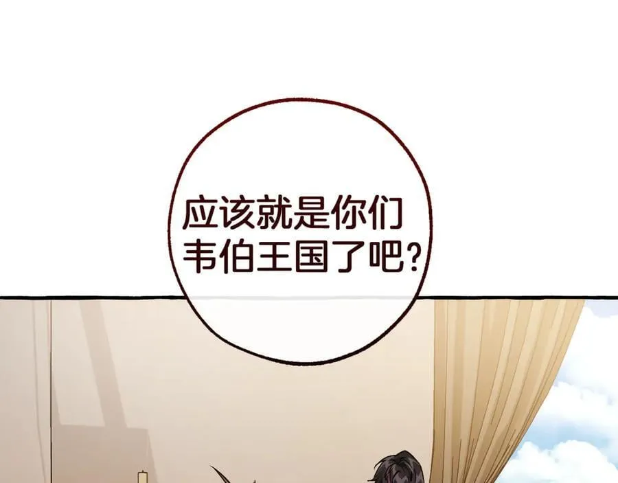 第142话 坑人计划现在开始151