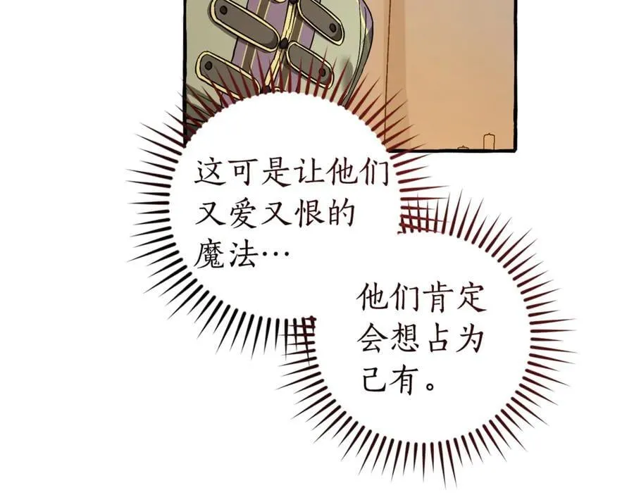 第142话 坑人计划现在开始155