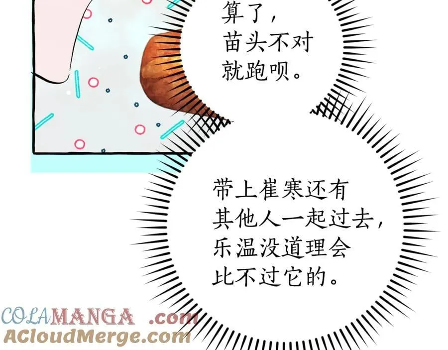 第136话 去见黄金龙172