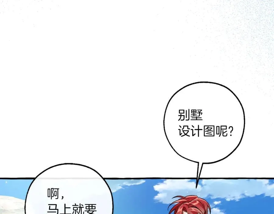 第140话 怎么就不懂少爷的心呢147