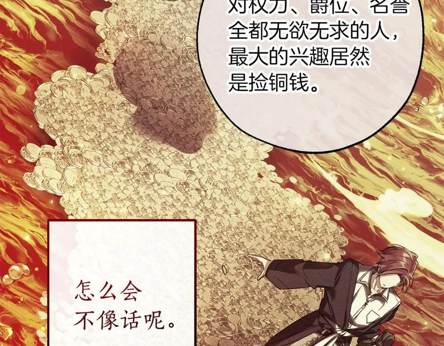 第138话 财迷英雄175