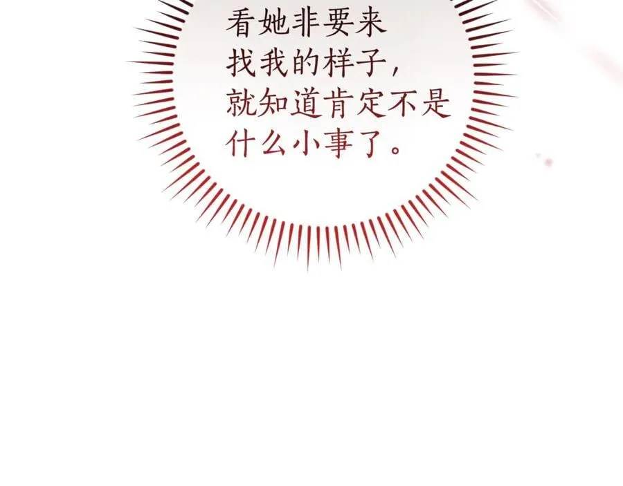 第139话 有钱人家的公子174