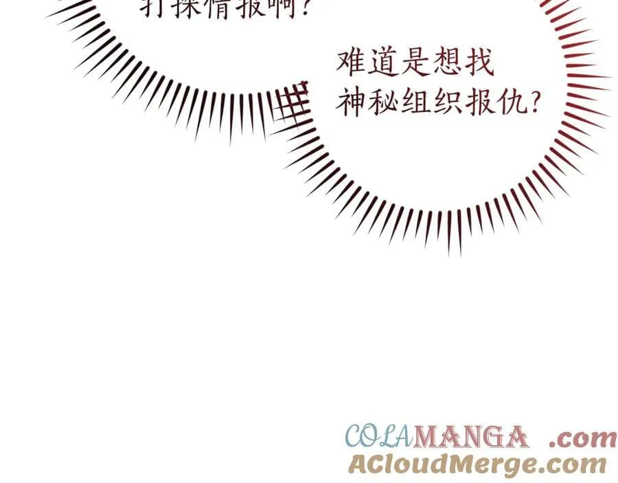 第140话 怎么就不懂少爷的心呢40