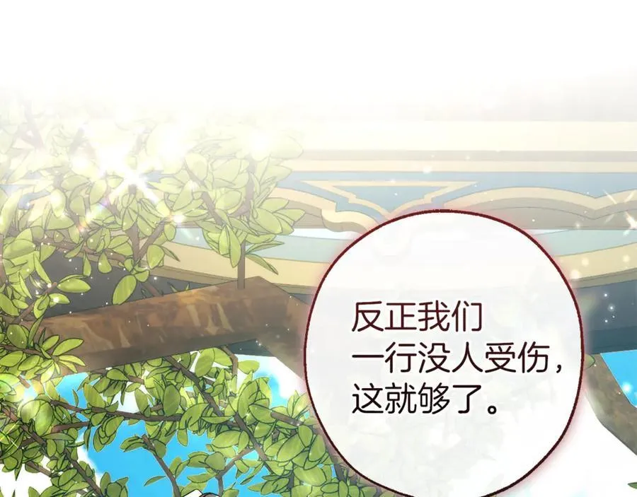 第136话 去见黄金龙71
