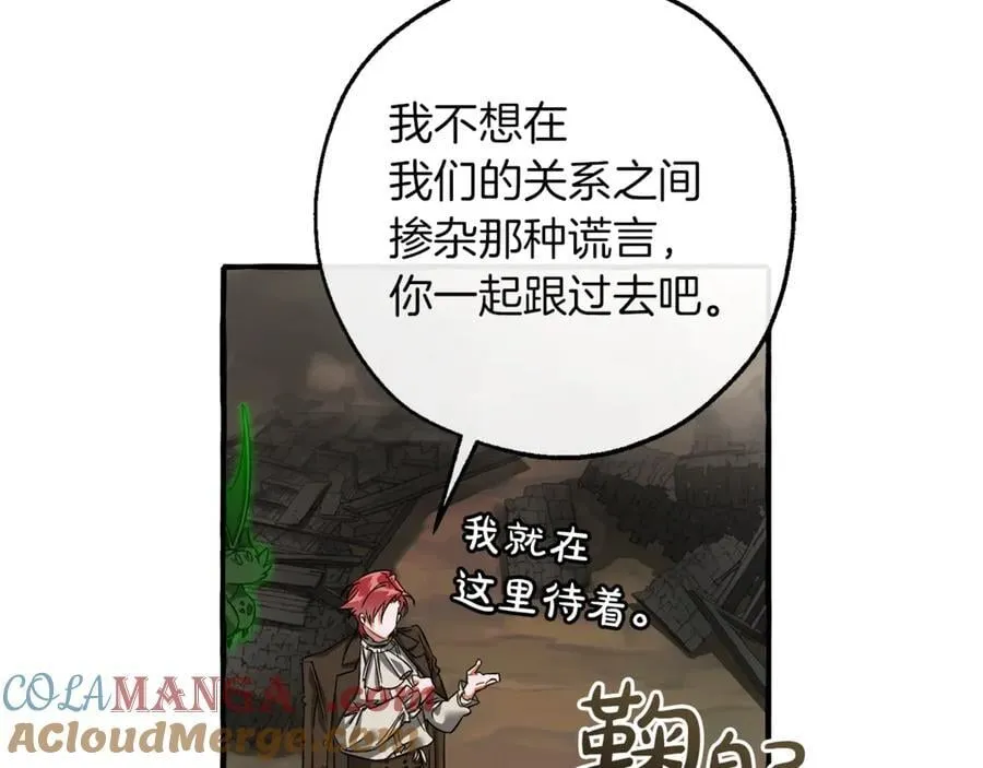 第142话 坑人计划现在开始104