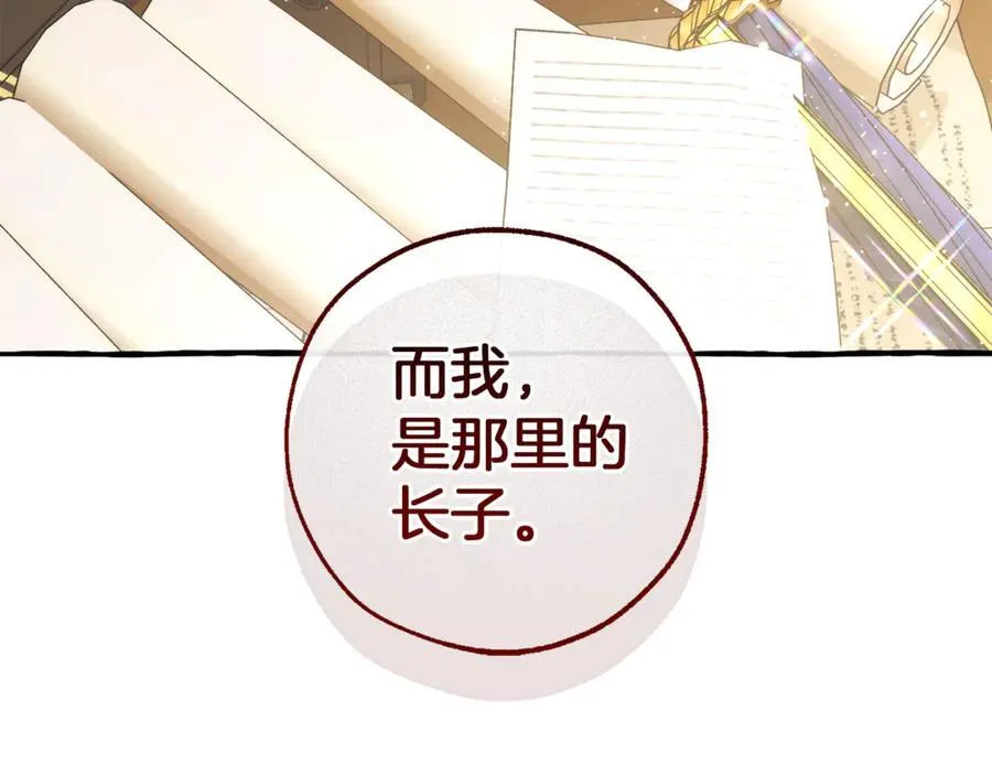 第143话 美丽的黄金龙31