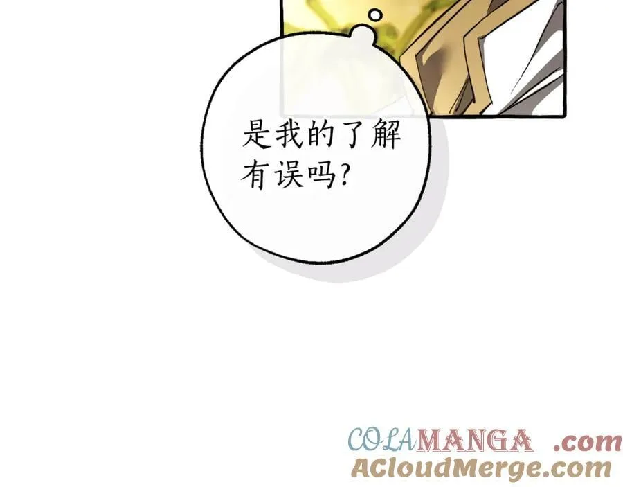 第136话 去见黄金龙76