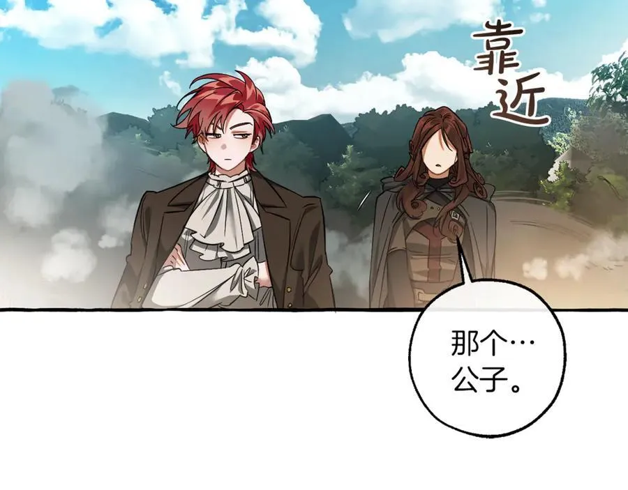 第142话 坑人计划现在开始63