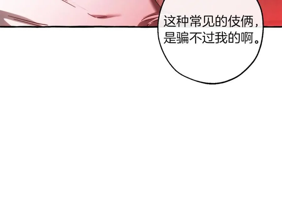 第137话 冤大头69