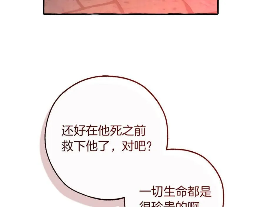 第137话 冤大头79