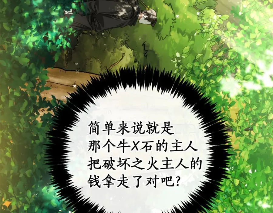第138话 财迷英雄181