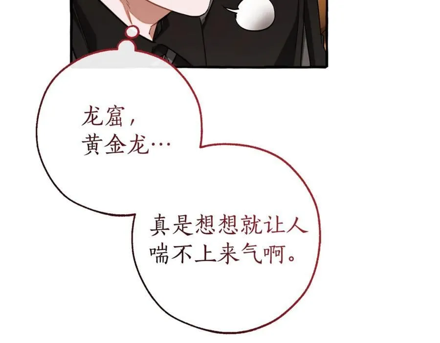 第141话 爆破倒计时85