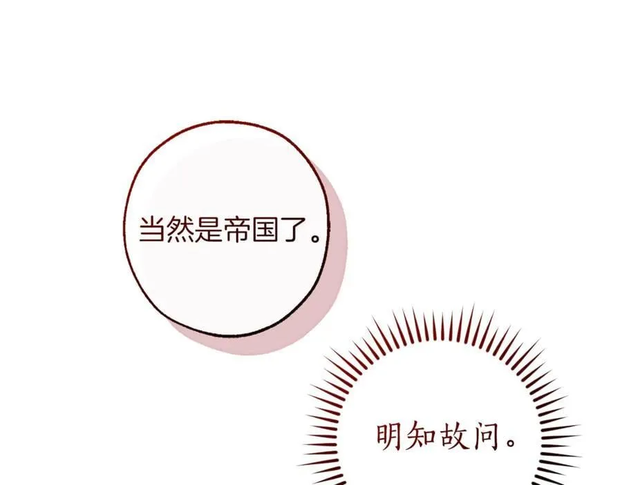 第137话 冤大头169